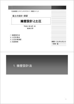 PPT - 第一コンサルタンツ