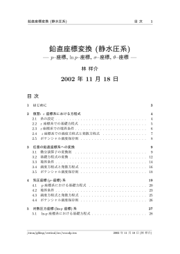 全体の pdf ファイル