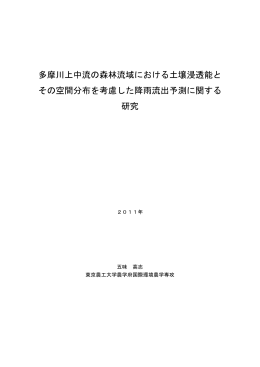 全文をダウンロード - 公益財団法人とうきゅう環境財団