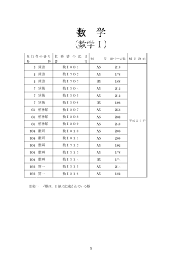 数学Ⅰ・数学Ⅱ・数学A