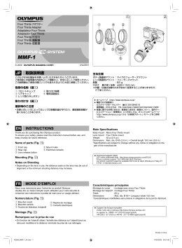 OLYMPUS E-SYSTEM MMF-1 Instruction Manual