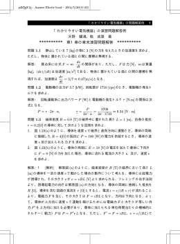 演習問題解答例（pdf）