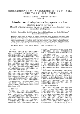 Introduction of adaptive trading agents to a local electric power