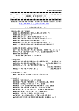 (第109号)（PDF：145KB）