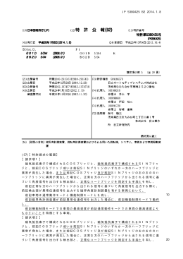磁気抵抗素子で構成されるCOS