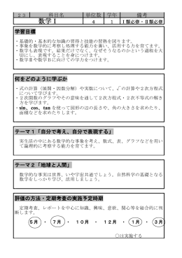 数 学