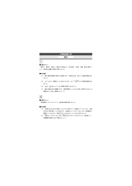数学①②