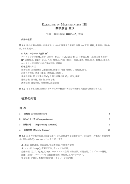 Exercise in Mathematics IIB