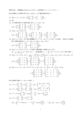 (1) Φ(λ)=(λ − 1)