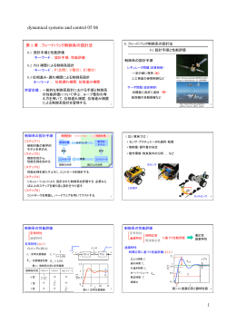 dynamical systems and control 05 06 1