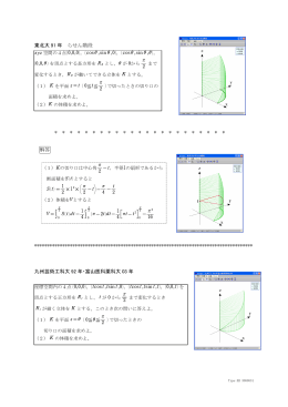 東北大91年，九州芸工大92年，富山医科薬科大03年