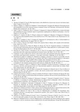 2003（平成15）年度研究業績