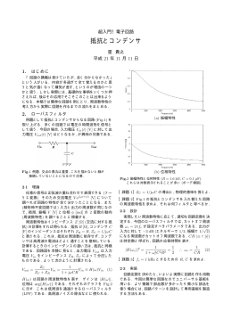 抵抗とコンデンサ