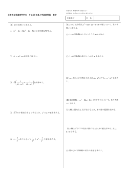 進研模試過去問解説 12年度 高校 1年生1月実施問題