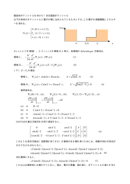 レポート解答4