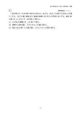 2013年度 新潟大・医系数学