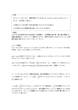 &theta;... - 高校数学の勉強法