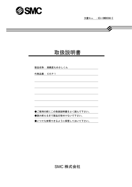 日本語 - SMC株式会社
