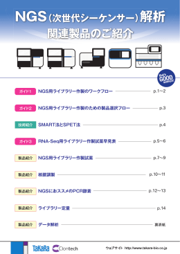 関連製品のご紹介