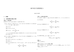 講義の概要(pdfファイル)