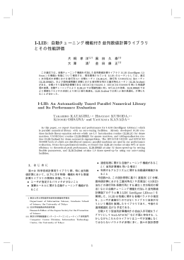 I-LIB: An Automatically Tuned Parallel Numerical Library and Its