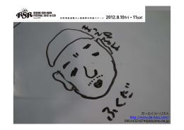 だーふくツーリスト http://www.da-fuku.com/ 09014321874@docomo