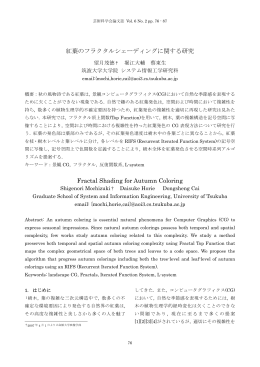 PDF論文 (Paper)