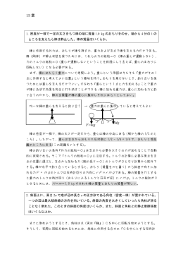 13章の問題詳解