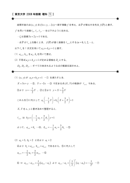 前期理科解答一括