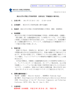 こちら - 東京大学大学院工学系研究科