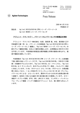 Press Release