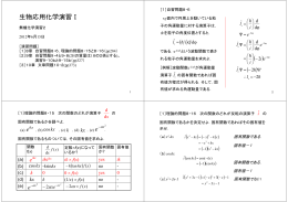 6月15日 - 生物応用化学科生物応用化学専攻