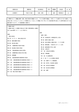 授業科目名 開講年度 担当教員名 学年 開講期 単位数 必・選 応用数学