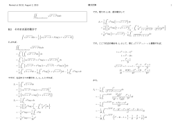 0.1 そのまま逐次積分で