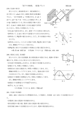 閲 覧 - 折戸の物理