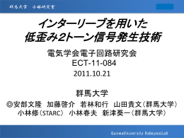 f2 - 群馬大学工学部 電気電子工学科