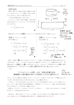 バウムクーヘン分割②