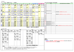 9月次 SKDL変更FLT一覧(全国版)