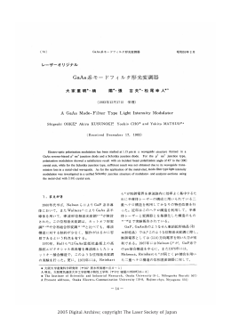Page 1 Page 2 くーー0〉方向制御電界を用しゝる構造を検討した。 この く