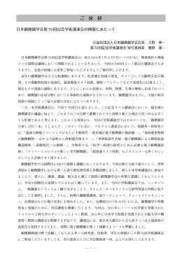 講演プログラム - 日本顕微鏡学会