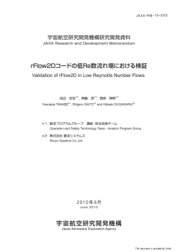 見る/開く - JAXA Repository / AIREX