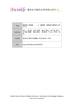 Twinkle:Tokyo Women`s Medical University