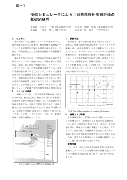 第3会場（9月29日版）