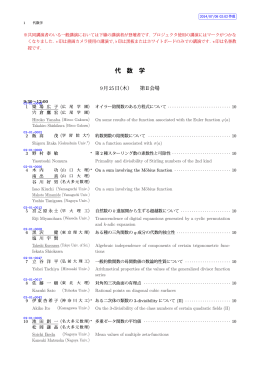 代数学