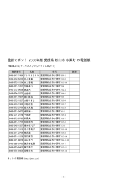 印刷用 - ネットの電話帳
