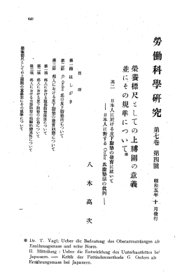 科 研