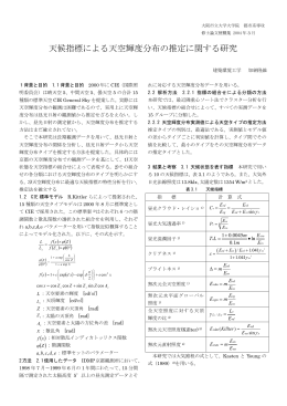 2003-m-03 - 大阪市立大学 工学部 建築学科