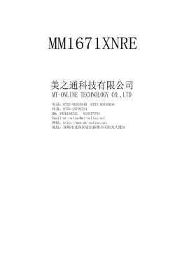MM1671XNRE