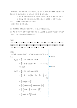 (2) &micro; を 0&plusmn; sin &Icirc;AOB = 1 2 &THORN;3 &THORN; 2 &THORN;