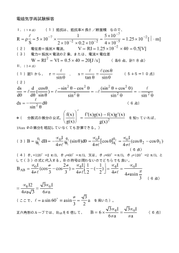 再試験解答（ダウンロード）